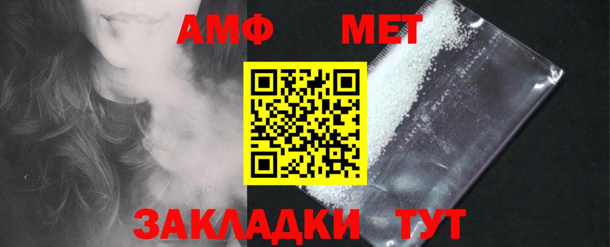 Амфетамин  АМФ VHQ  Вход с VPN  Усолье-Сибирское 