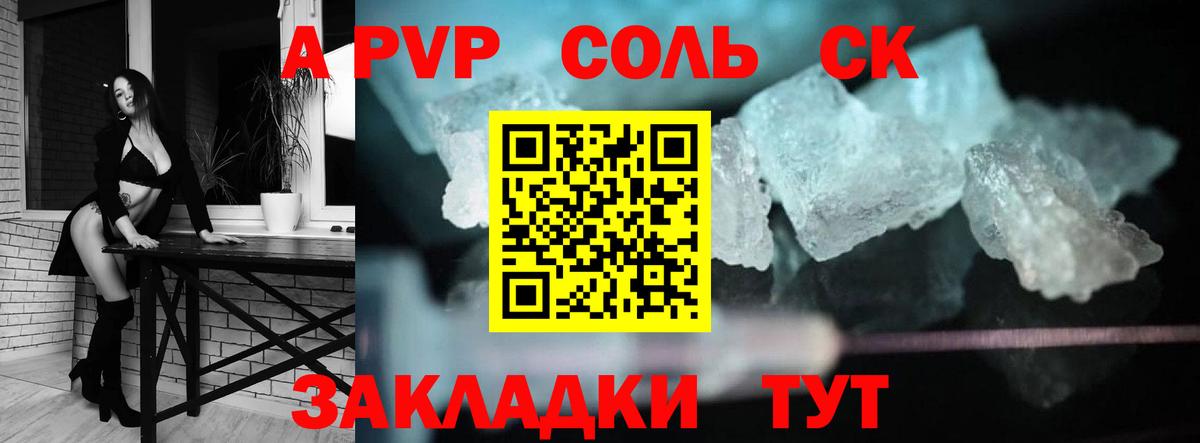 Альфа ПВП кристаллы  Alpha-PVP крисы CK  Усолье-Сибирское  A-PVP VHQ  A-PVP  Вход с VPN 