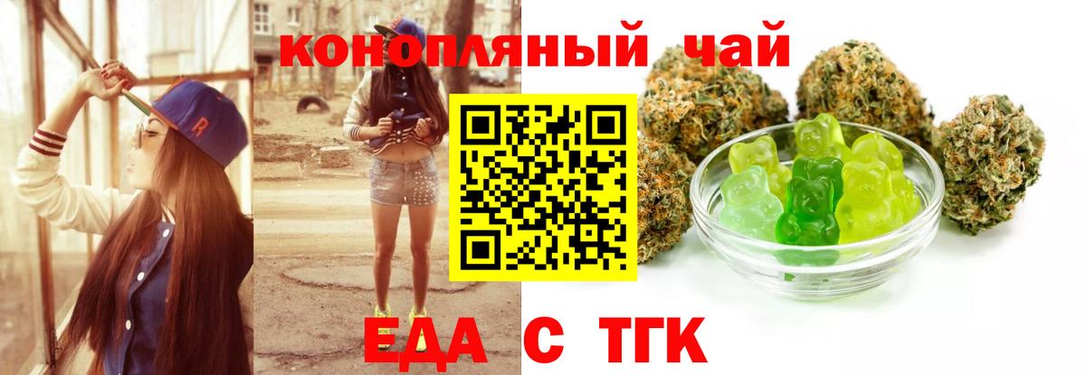 Усолье-Сибирское  Cannafood конопля  Вход с VPN 