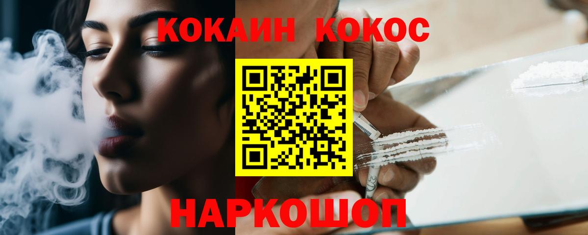 COCAIN 98%  Вход с VPN  купить наркоту  Усолье-Сибирское  КОКАИН 