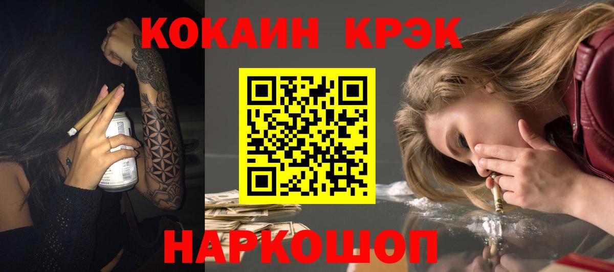 Кокаин 99% Усолье-Сибирское
