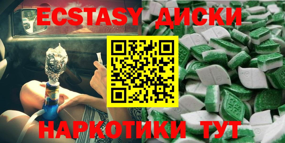 ЭКСТАЗИ VHQ Усолье-Сибирское