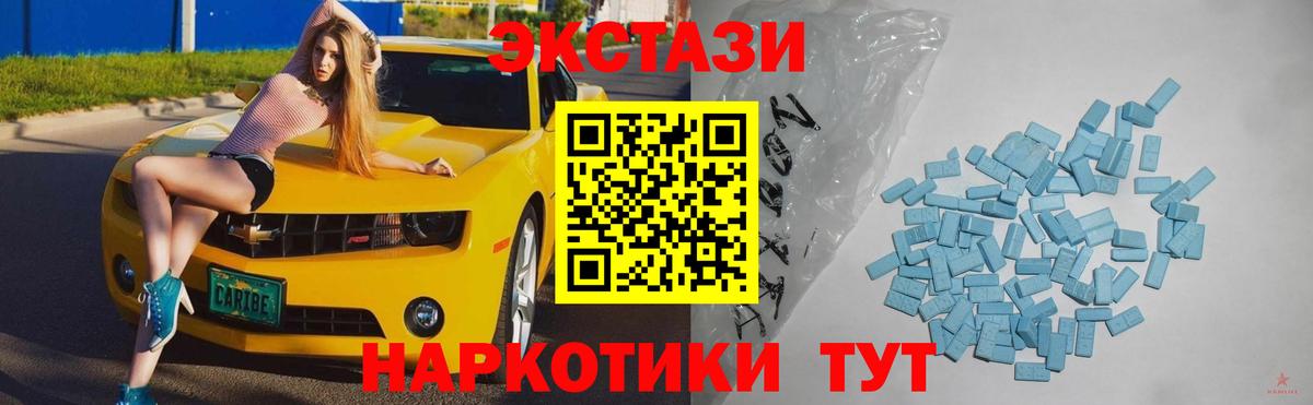 ЭКСТАЗИ  ЭКСТАЗИ TESLA  Вход с VPN  Усолье-Сибирское 