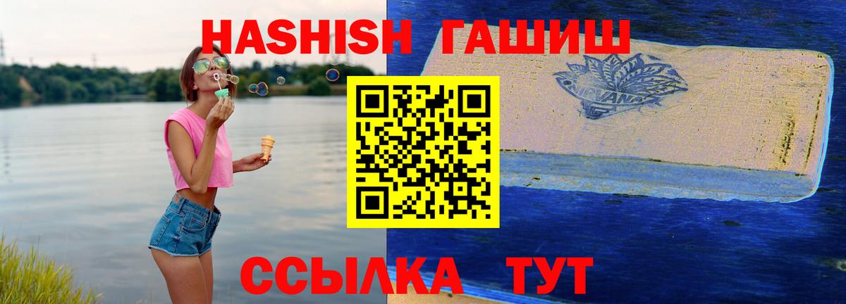 Гашиш убойный Усолье-Сибирское
