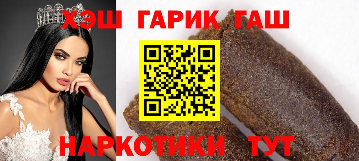 Гашиш Изолятор  Вход с VPN  Гашиш Premium  Усолье-Сибирское 