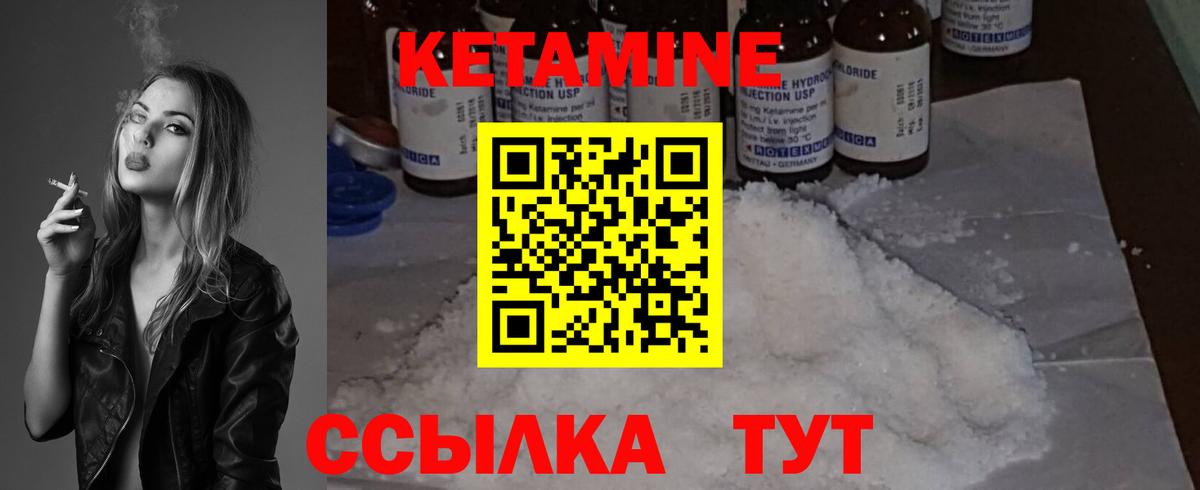 Кетамин VHQ  Вход с VPN  КЕТАМИН VHQ  Усолье-Сибирское 