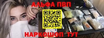 Альфа ПВП Коммунар
