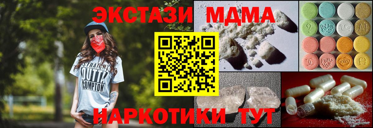 MDMA кристаллы  Вход с VPN  Усолье-Сибирское  МДМА Molly 