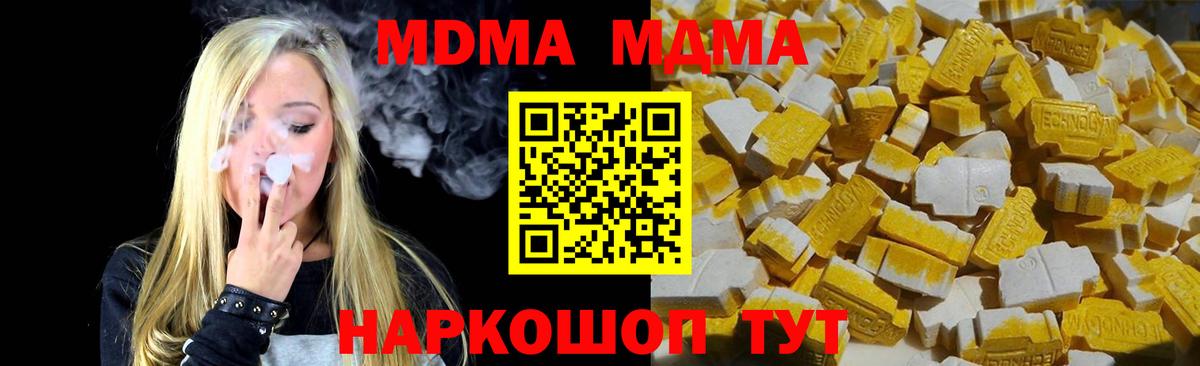 МДМА crystal Усолье-Сибирское