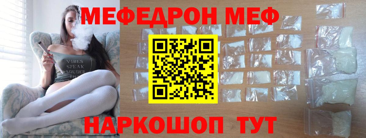 Усолье-Сибирское  Меф VHQ  Меф  Вход с VPN  Меф 4 MMC 