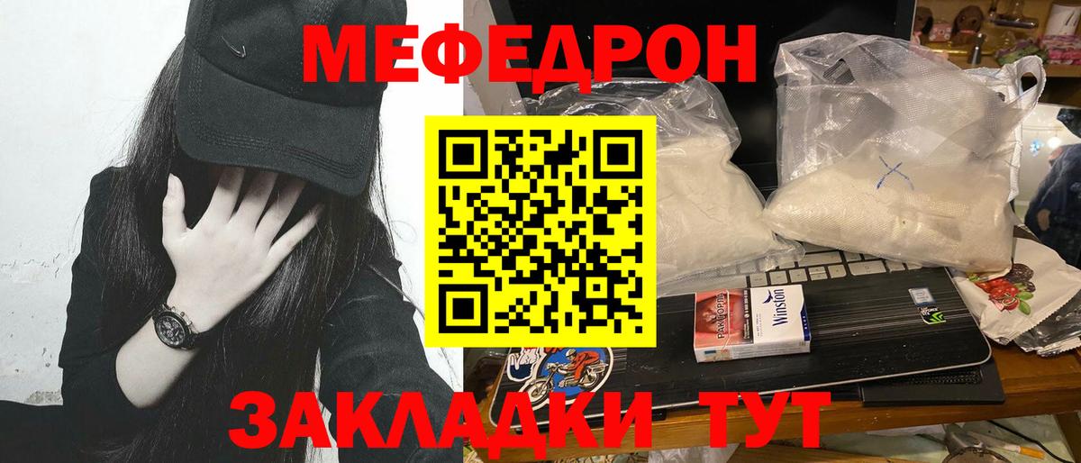 Мефедрон кристаллы Усолье-Сибирское