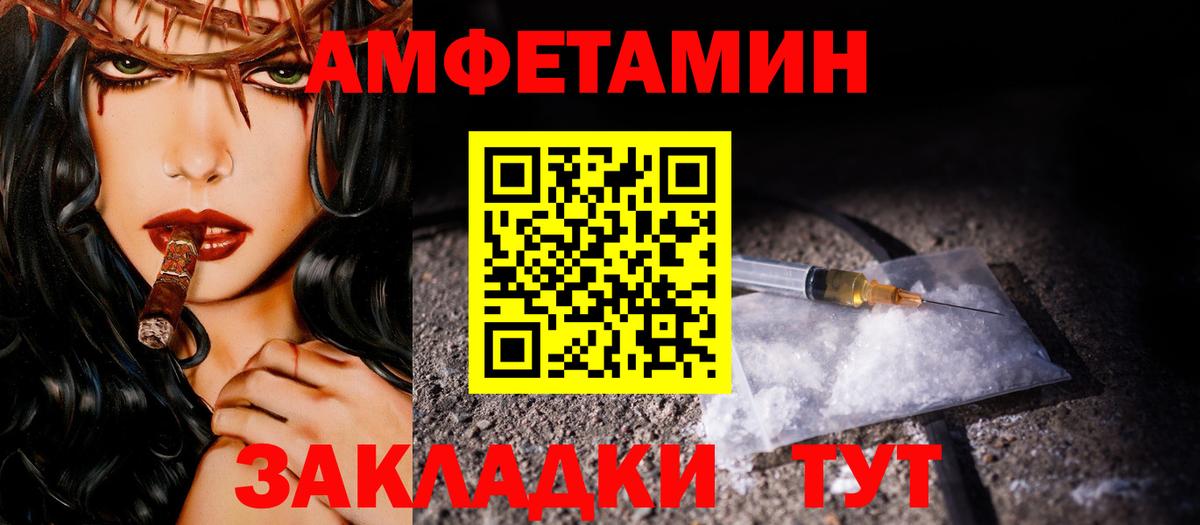 МЕТАМФЕТАМИН Декстрометамфетамин 99.9% Усолье-Сибирское