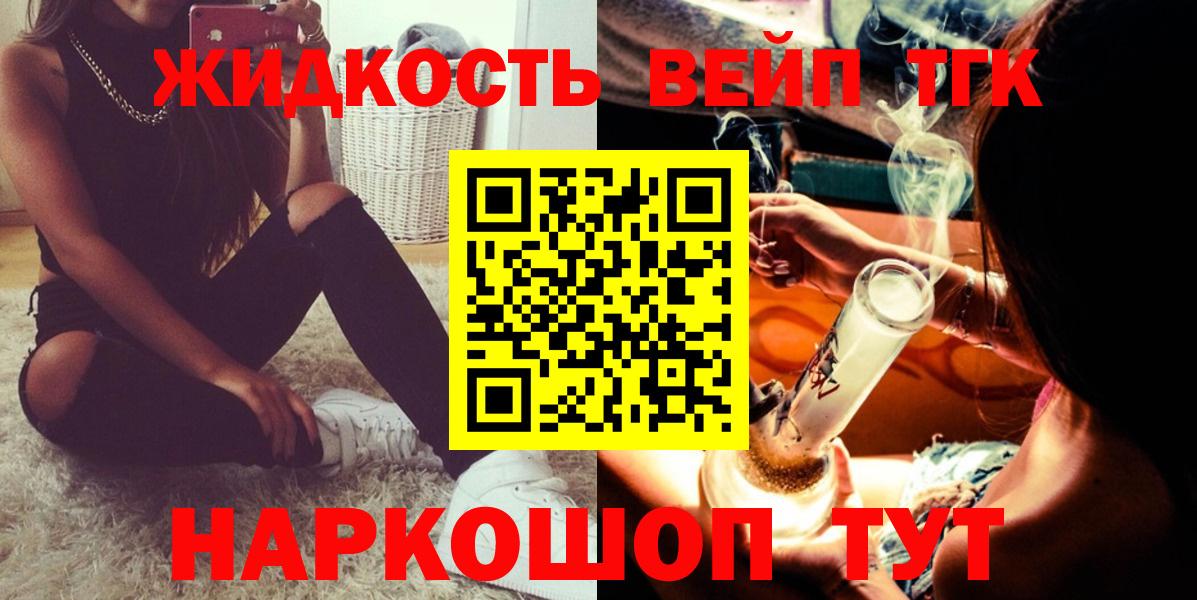 Дистиллят ТГК THC oil Усолье-Сибирское