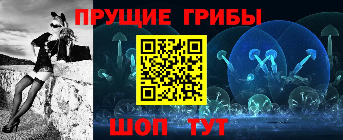 Усолье-Сибирское  Псилоцибиновые грибы ЛСД  Вход с VPN  Галлюциногенные грибы Magic Shrooms 